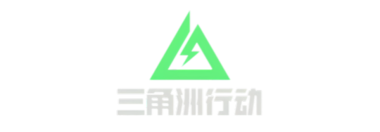三角洲